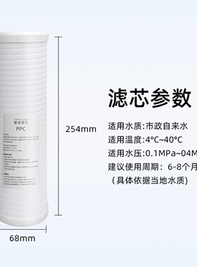 10寸ppc复合滤芯家用前置通用型 净水器滤芯棉活性炭过滤泥沙余氯