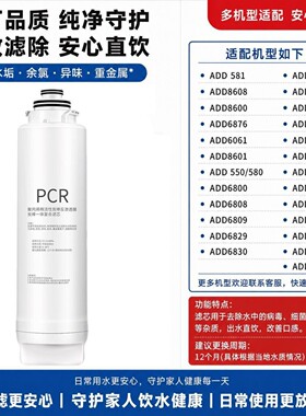 适配飞利浦净水器滤芯ADD550/580/581/6800/6809/6860/6863/