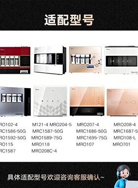 适配美的净水器滤芯M6通用MRC1586/1687A-50G/MRO121A/208B/102-4