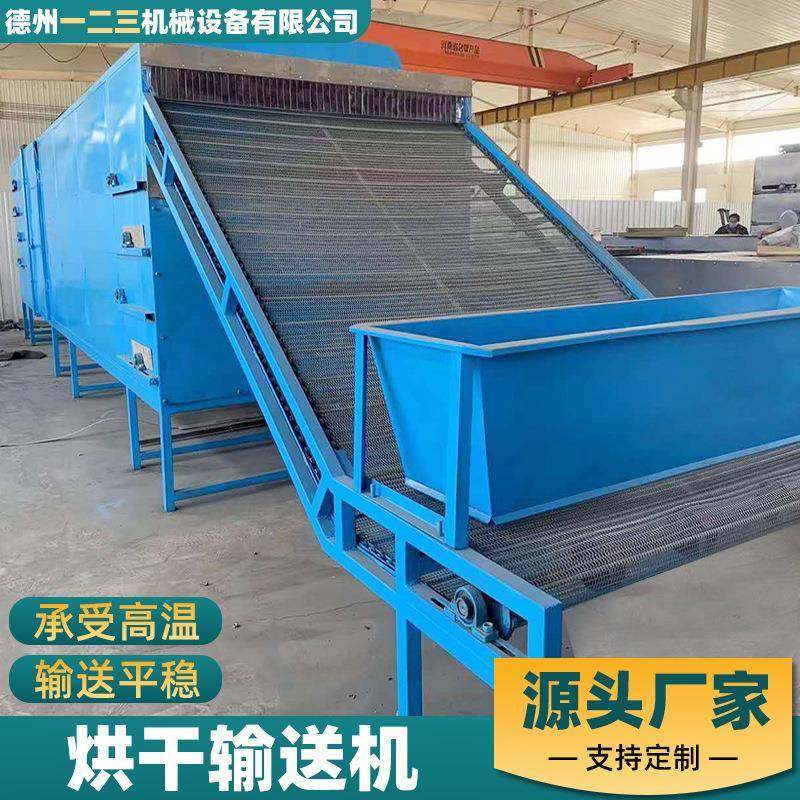 304不锈钢网带烘干机红薯清洗切条蒸煮烘干生产线蜜薯条烘干设备,淘宝优惠券,粉丝福利购,淘宝优惠卷