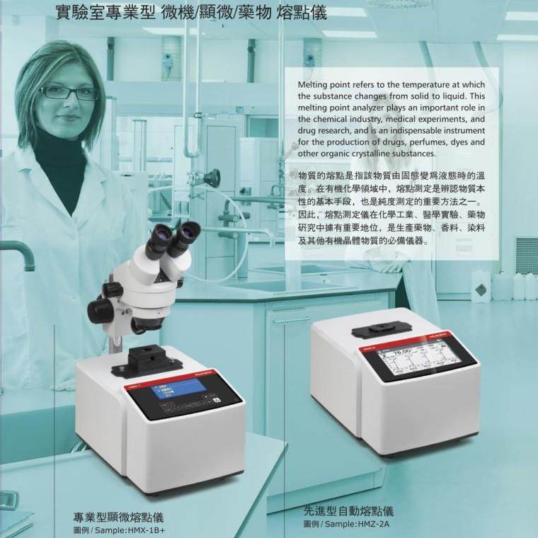 化学新款工业用仪器实验室全自动检测液晶显示屏HMX-1B熔点仪厂家,淘宝优惠券,粉丝福利购,淘宝优惠卷