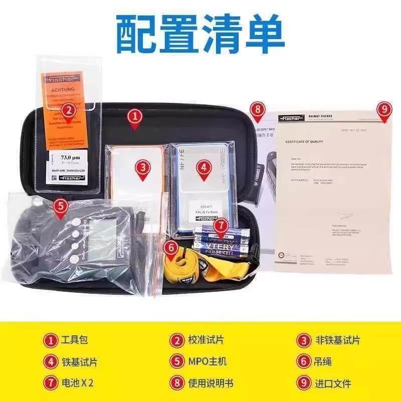 德国MPO涂层测厚仪高精度铁铝双用氧化膜油漆镀锌层漆膜仪,淘宝优惠券,粉丝福利购,淘宝优惠卷