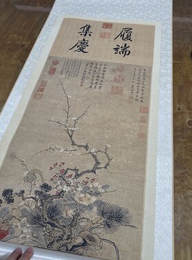 明代 边文进 岁朝图花瓶花篮图祝福气氛寓意挂轴装裱临摹学习画稿