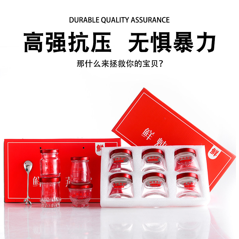 即食鲜炖燕窝包装盒空盒恒温泡沫箱冷链快递发货箱3-7瓶 定制礼盒 - 图2