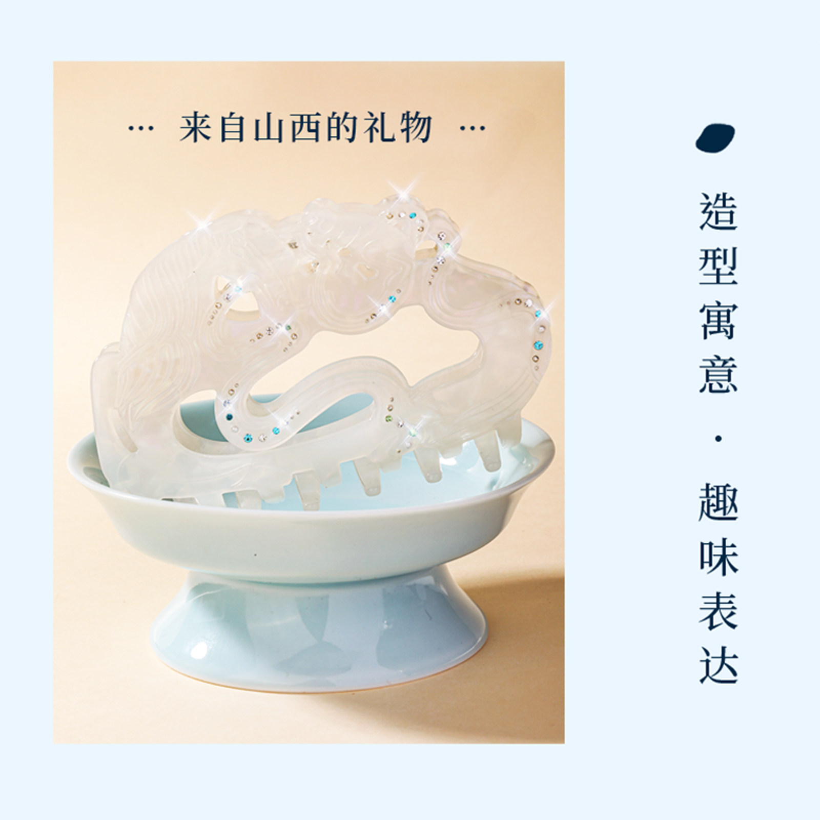 【山西博物院】马上封侯醋酸抓夹轻盈立体山西文创发饰新中式抓夹