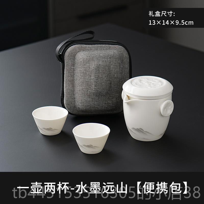 Authentic fat jade white porcelain kungfu travel tea set sheep set small set outdoor portable new portable teapot set storage