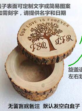 正品原木首饰实盒森系婚个性物礼包装盒子定制刻字创意木个性求戒