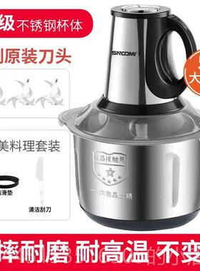 正品德国绞肉家用新款用15升大容量纯铜机机多商功能绞电菜料机搅