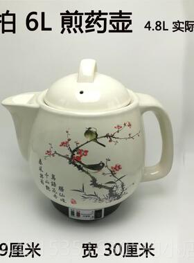 正品6升7L10L1量2L14L陶煎药壶大容中药罐家用煎瓷中医锅电砂熬药