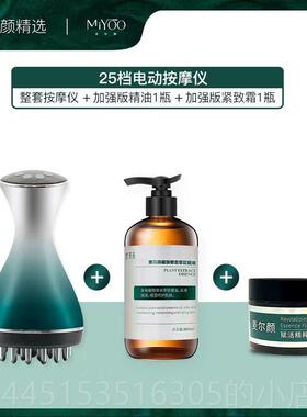 正品麦尔络颜25档电动经刷震动按摩仪微电流热敷揉腹疏通湿淤堵排