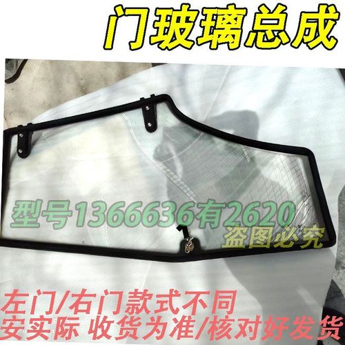 适用雷沃欧豹拖拉机驾驶室门玻璃总成554/70904/2004农机配件大全 - 图3