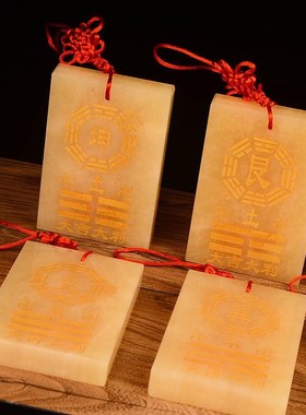 天然黄玉坤卦艮卦坤字乾卦补角牌兑离坎巽震八卦房屋缺角吉祥摆件