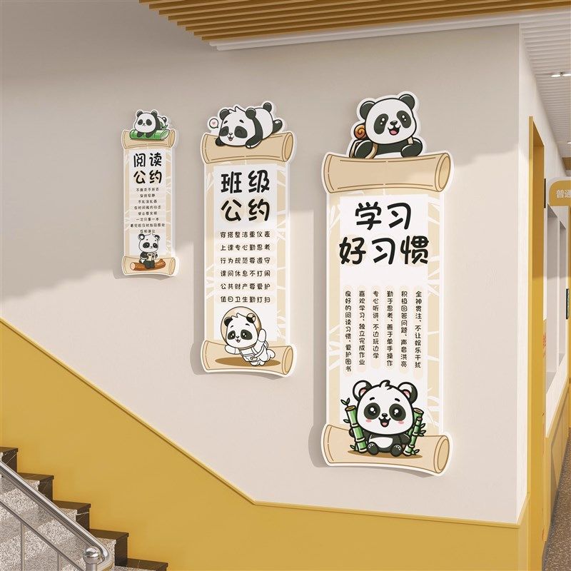 班级公约布置教室装饰我们的约定墙贴幼儿园环创文化墙布置小学,淘宝优惠券,粉丝福利购,淘宝优惠卷