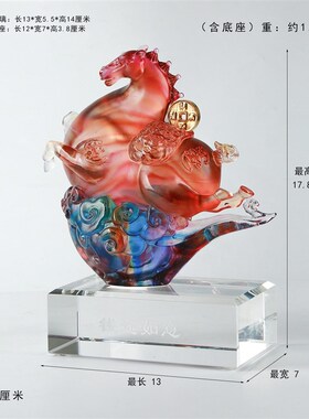 琉璃前途如意马彩色摆件马年本命年创意工艺品客厅书房中式装饰