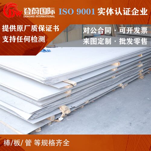 进口镍基高温合金 美标UNSR30605 法标KC20WN 管钢带圆棒板材锻件 - 图2