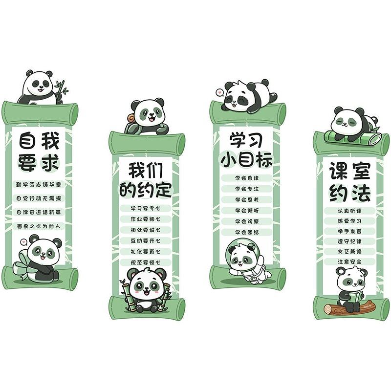 班级公约布置教室装饰我们的约定墙贴幼儿园环创文化墙布置小学,淘宝优惠券,粉丝福利购,淘宝优惠卷