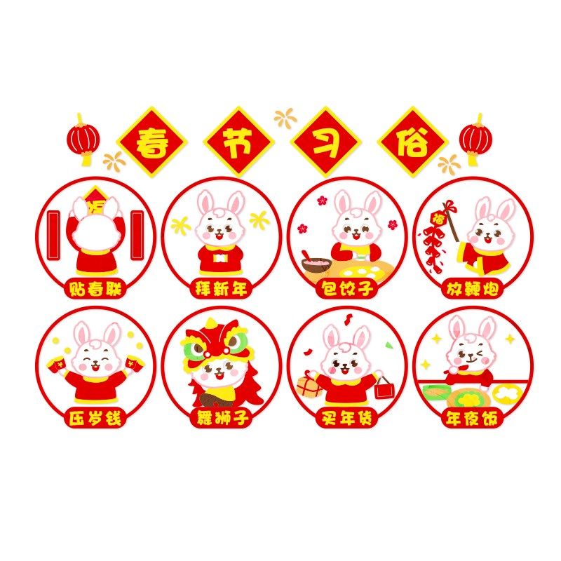 幼儿园新年环创主题墙装饰春节习俗3d立体墙贴教室走廊文化墙贴纸,淘宝优惠券,粉丝福利购,淘宝优惠卷