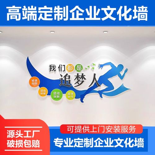 企业文化办公室墙面装饰画励志标语公司进门形象楼梯布置工厂墙贴 - 图1
