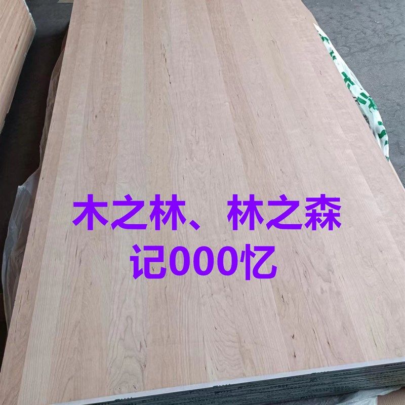 进口北美红樱桃木直拼板高端实木家具台面楼梯集成材是木板,淘宝优惠券,粉丝福利购,淘宝优惠卷