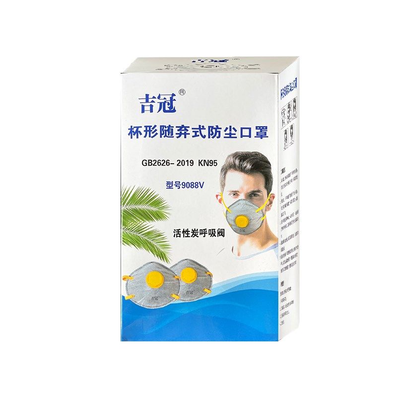 吉冠Kn95活性炭杯型口罩带呼吸阀防粉尘打磨喷漆防尘头戴舒适口罩,淘宝优惠券,粉丝福利购,淘宝优惠卷