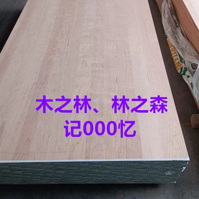 进口北美红樱桃木直拼板高端实木家具台面楼梯集成材是木板,淘宝优惠券,粉丝福利购,淘宝优惠卷