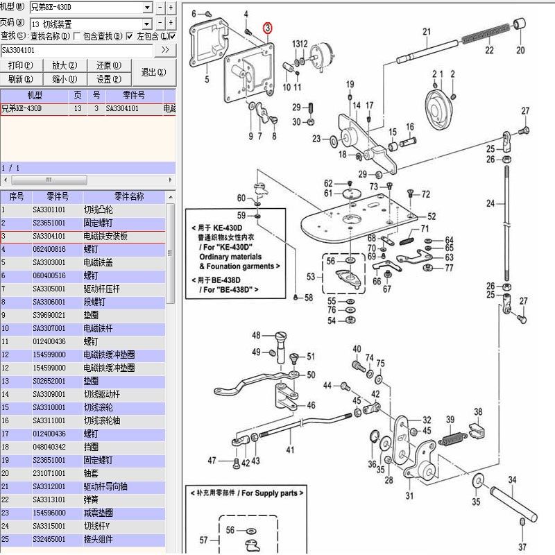 缝纫机配件兄弟430D剪线电磁铁安装板 SA3304101套结机打枣车配件,淘宝优惠券,粉丝福利购,淘宝优惠卷