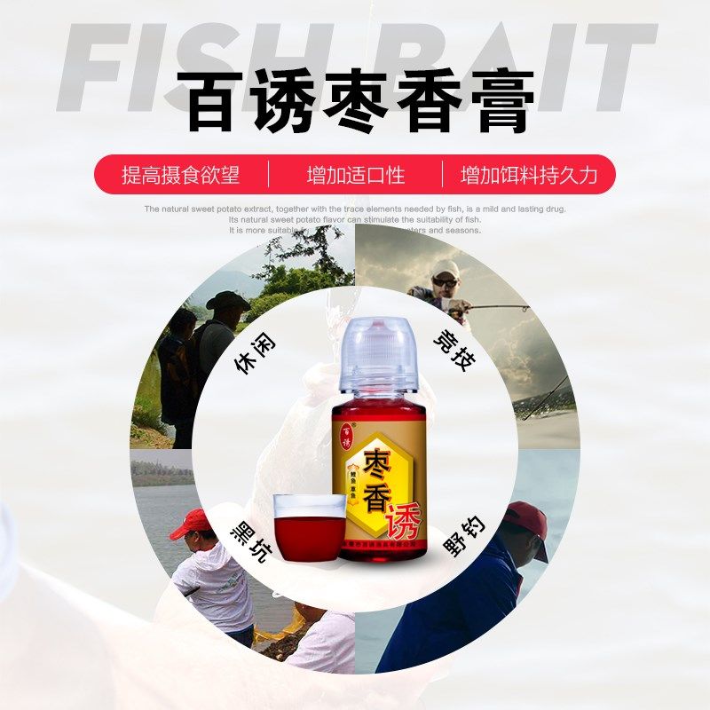 百诱枣香膏草鲤鱼饵打窝鱼料黑坑水库野钓鱼诱食添加剂小药,淘宝优惠券,粉丝福利购,淘宝优惠卷