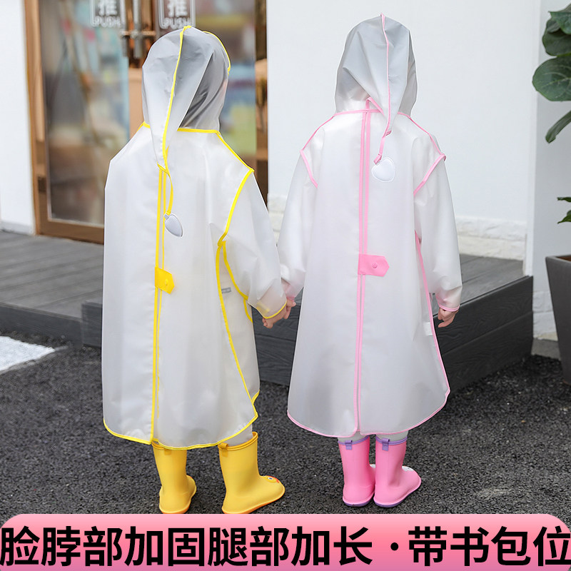 儿童雨衣男女童幼儿园宝宝雨披小孩小学生雨衣带书包位拉链雨衣披,淘宝优惠券,粉丝福利购,淘宝优惠卷