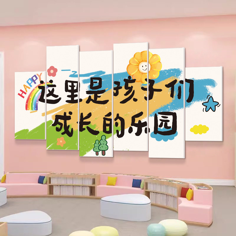 开学欢迎小朋友幼儿园画室布置美术教室墙面装饰环创主题文化墙贴,淘宝优惠券,粉丝福利购,淘宝优惠卷