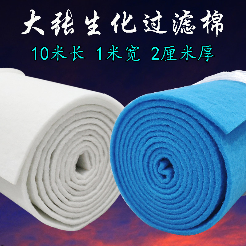 白色蓝色过滤棉羊绒纤维鱼缸鱼池水产海鲜养殖生化材料防尘棉10米,淘宝优惠券,粉丝福利购,淘宝优惠卷