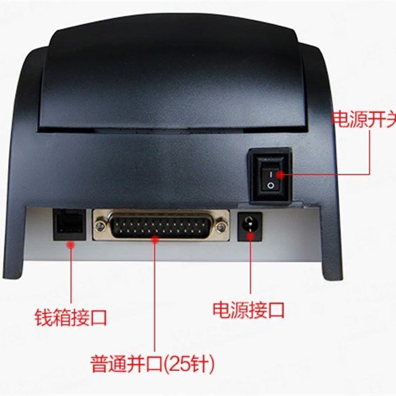 佳博GP-5860III 结账单超市收银收款单58mm热敏小票据打印机并口,淘宝优惠券,粉丝福利购,淘宝优惠卷