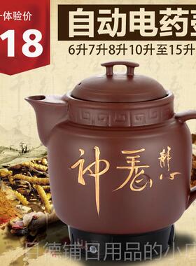 正品-2升紫砂全自动中药壶煎药壶熬药锅壶0煮6药壶电砂大容量中药