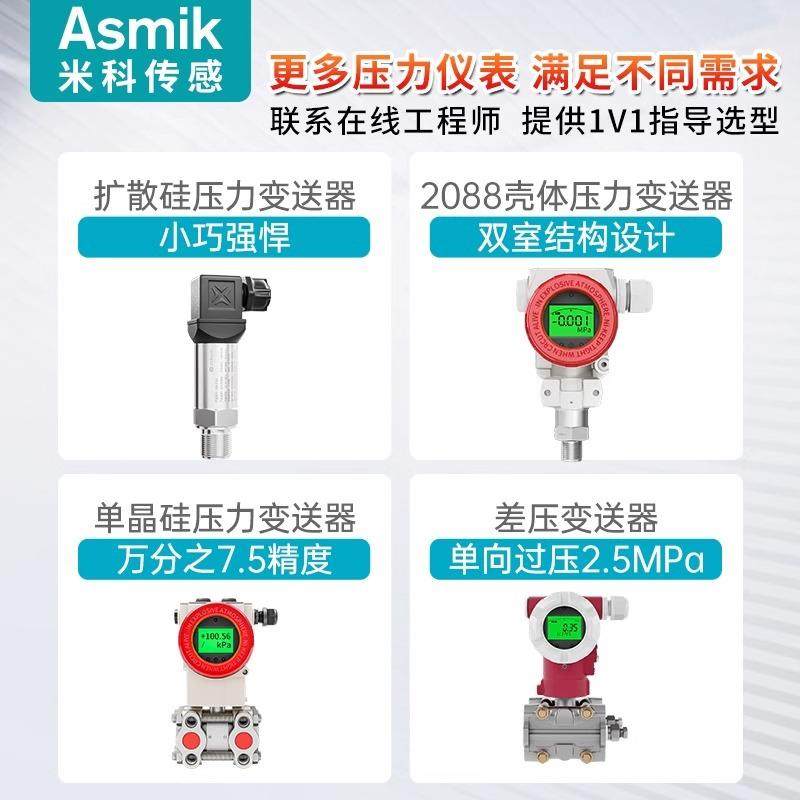 米科4G无线压力变送器物联网智能NB远传水压气压油压液压力传感器,淘宝优惠券,粉丝福利购,淘宝优惠卷
