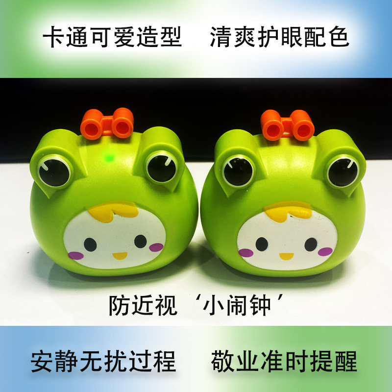 可爱青蛙造型学习时间管理神器儿童用眼时间管理小学生自律器幼儿园远眺提醒护眼望远小朋友防近视小闹钟,淘宝优惠券,粉丝福利购,淘宝优惠卷