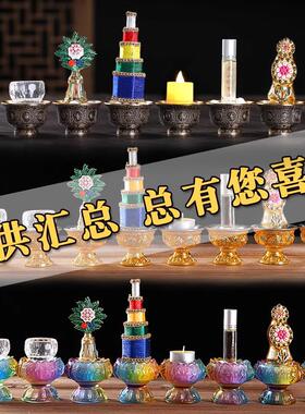 黄铜八吉祥供杯琉璃摆件组合 套装家用复古风八供全套装饰