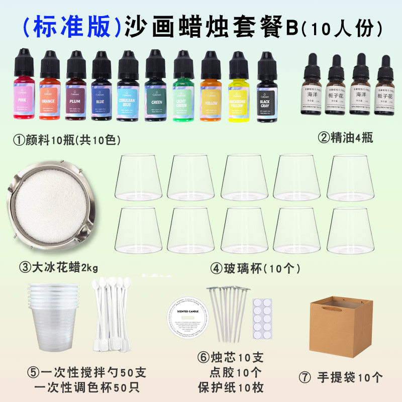 沙画蜡烛团建活动套餐学校公司亲子手工DIY活动香薰蜡烛材料包,淘宝优惠券,粉丝福利购,淘宝优惠卷