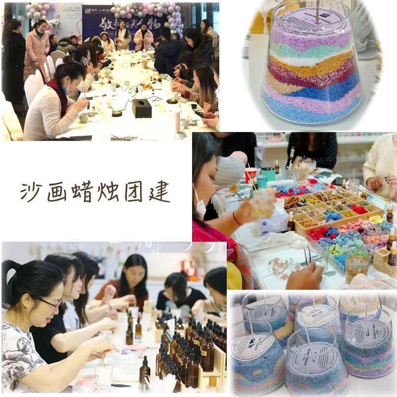 沙画蜡烛团建活动套餐学校公司亲子手工DIY活动香薰蜡烛材料包,淘宝优惠券,粉丝福利购,淘宝优惠卷