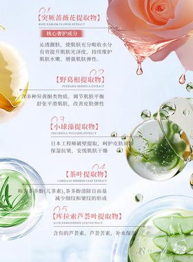 【抗皱淡纹】玫瑰精华水
