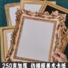 Creative drawing paper, thickened cardboard, children's art, ancient European style photo frame paper, border paper, palace style retro paper