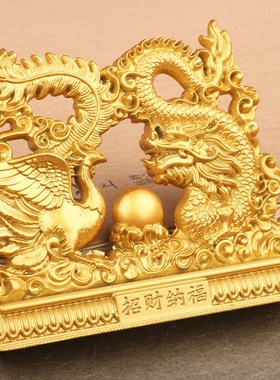 黄铜龙凤小摆件龙凤戏珠龙凤呈祥家居客厅卧室摆件创意办公室桌面