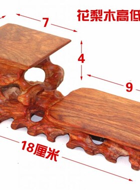 实木高低木雕底座摆件茶壶古玩木托鸡翅木奇玉石头紫砂壶托架木托
