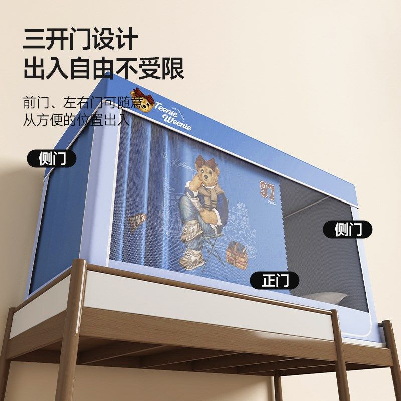 TeenieWeenie强遮光蚊帐大学生宿舍床帘蚊帐一体式上下床通用床幔,淘宝优惠券,粉丝福利购,淘宝优惠卷