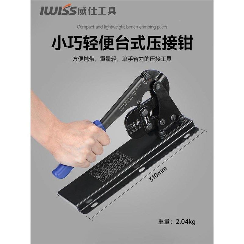 。威仕工具8字铝套钳 台式压接钳钢丝绳索线铝夹头海钓鱼钩压接钳,淘宝优惠券,粉丝福利购,淘宝优惠卷