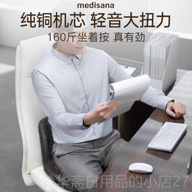 高档德国meadisan腰椎按摩靠坐垫臀部腰部按器摩久坐护腰垫神器热,淘宝优惠券,粉丝福利购,淘宝优惠卷