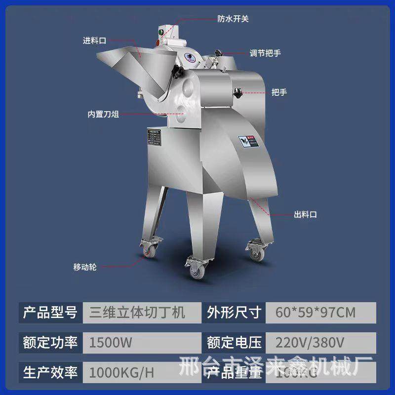 果蔬三维切丁机商用冻肉鸡胸肉切丁机全自动萝卜土豆香菇姜切丁机,淘宝优惠券,粉丝福利购,淘宝优惠卷