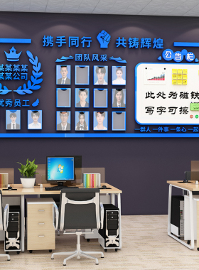 公司文化墙磁吸公告栏企业员工风采宣传荣誉展示板办公室墙面装饰