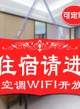 客房已满宾馆酒店今日有房挂牌双面客满营业中房间定制提示牌门牌