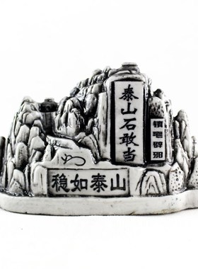 泰山石敢当工艺家居摆件书桌玄关电视柜装饰避煞礼品