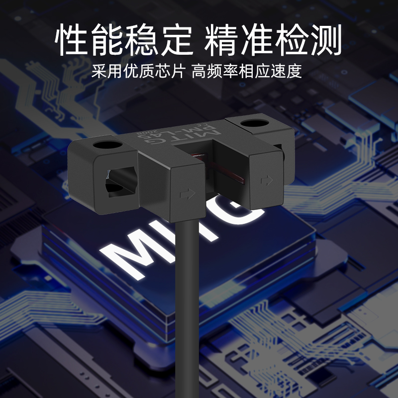 PM-L45原点槽型限位光电开关U形感应开关传感器设备限位器NPN/PNP - 图1