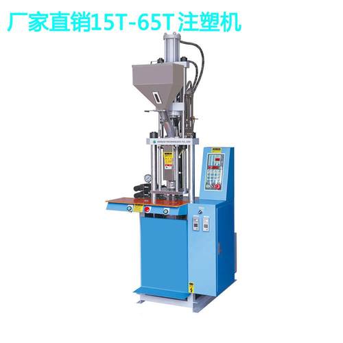 立式注塑机数据线材连接器电源插头牙线小型塑料注塑成型机 - 图0